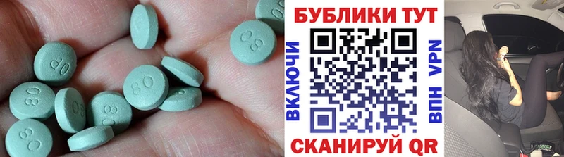 Экстази 250 мг  Дмитров 