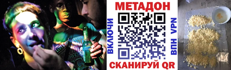 цена наркотик  нарко площадка состав  ОМГ ОМГ вход  Метадон белоснежный  Дмитров 